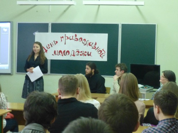 День православной молодёжи 2014