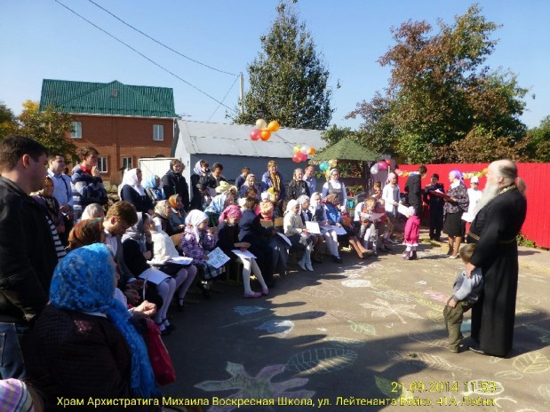 Рождество Пресвятой Богородицы — начало учебного года 2014