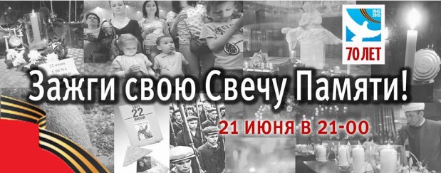 Свеча памяти 22 июня на моем окне